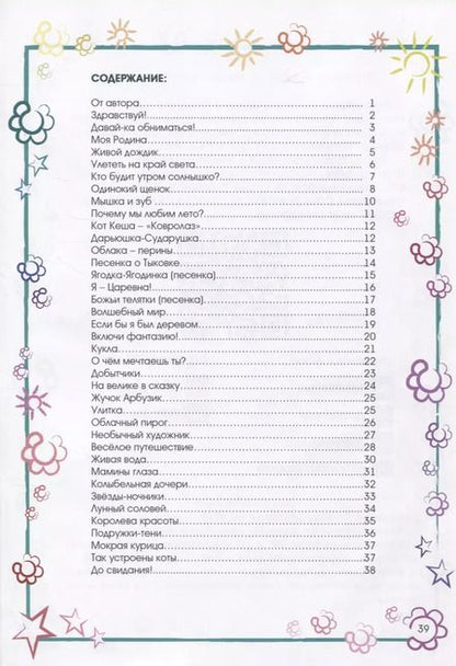 Фотография книги "Давай-ка обниматься!"