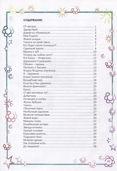 Фотография книги "Давай-ка обниматься!"