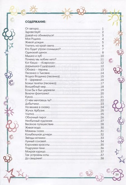 Фотография книги "Давай-ка обниматься!"