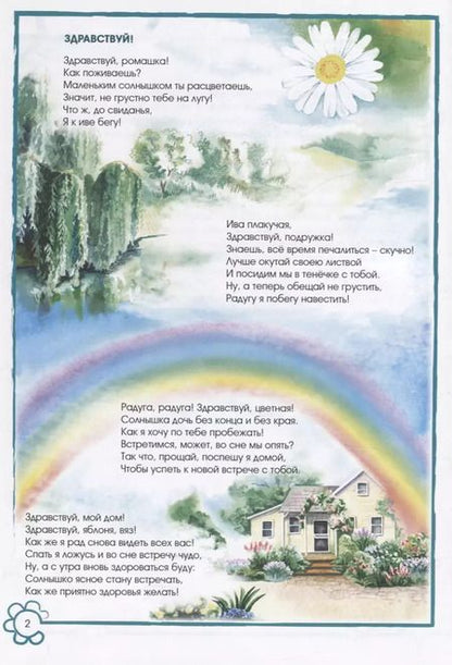 Фотография книги "Давай-ка обниматься!"