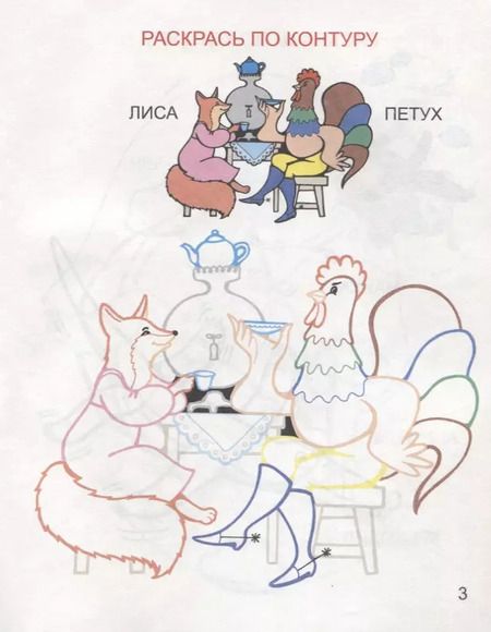 Фотография книги "Давай дружить"