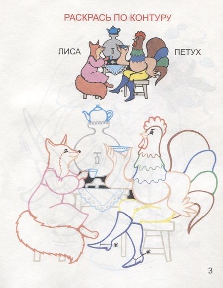 Фотография книги "Давай дружить"