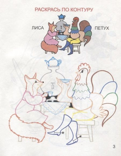 Фотография книги "Давай дружить"