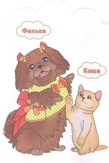 Фотография книги "Давай дружить раскраска с вырубкой"
