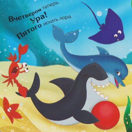 Фотография книги "Давай играть? Прятки для самых маленьких"