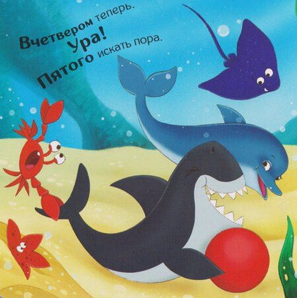 Фотография книги "Давай играть? Прятки для самых маленьких"