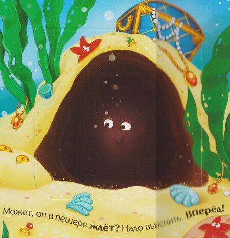 Фотография книги "Давай играть? Прятки для самых маленьких"