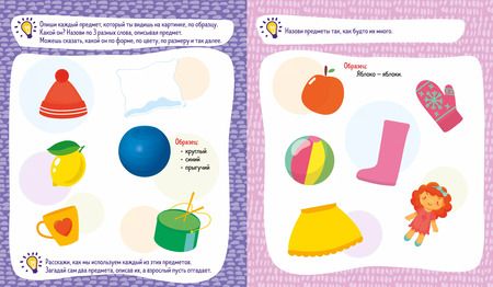 Фотография книги "Давай порассуждаем! Развитие речи. 3-5 лет"