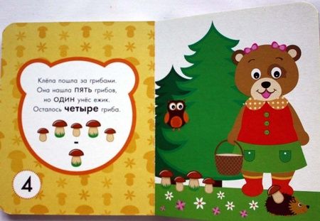 Фотография книги "Давай посчитаем!"