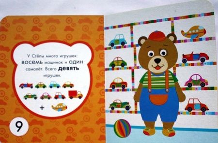 Фотография книги "Давай посчитаем!"