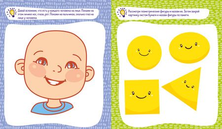 Фотография книги "Давай потренируем память! 2-4 года"