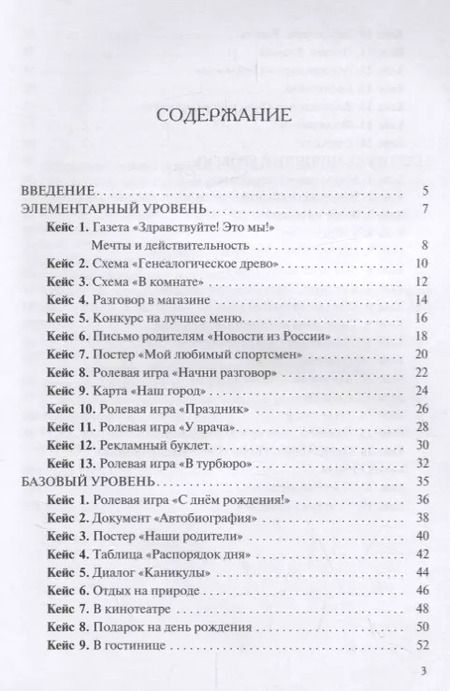 Фотография книги "Давай с тобой поговорим!"