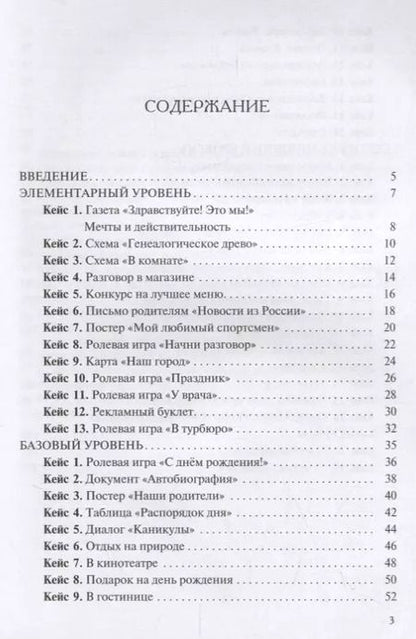 Фотография книги "Давай с тобой поговорим!"