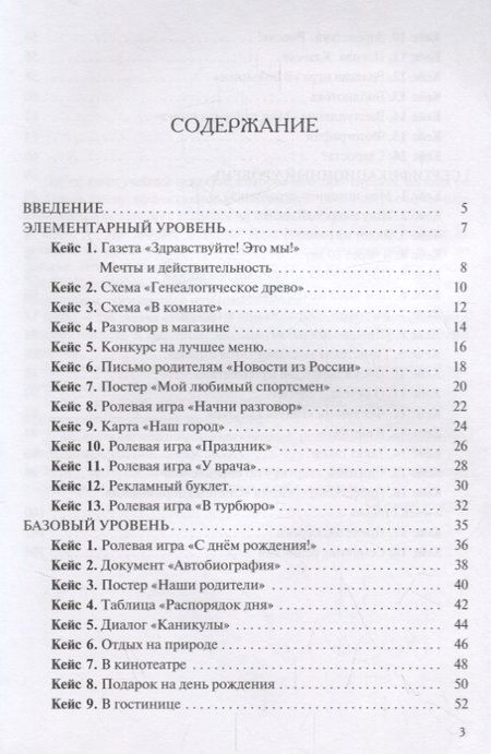 Фотография книги "Давай с тобой поговорим!"