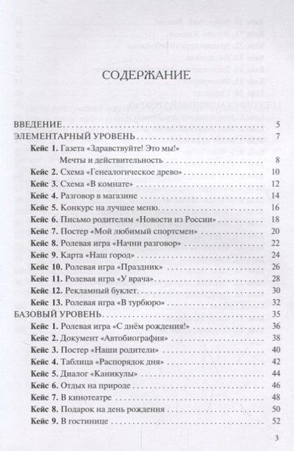 Фотография книги "Давай с тобой поговорим!"