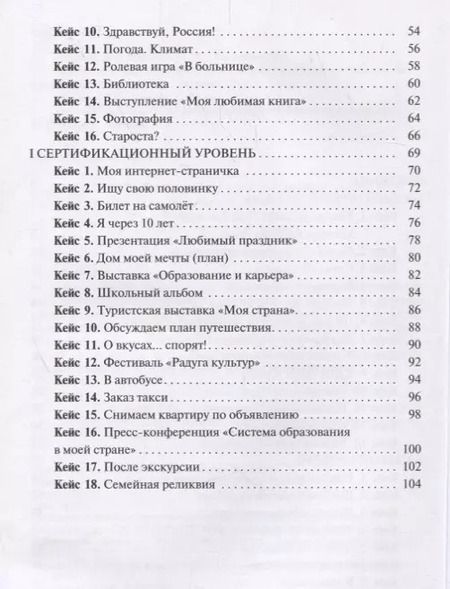 Фотография книги "Давай с тобой поговорим!"