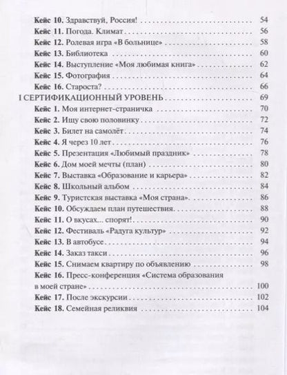 Фотография книги "Давай с тобой поговорим!"