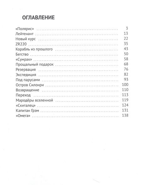 Фотография книги "Давид Демурчян: Пленник времени"