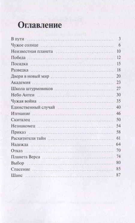 Фотография книги "Давид Демурчян: Призрак прошлого"
