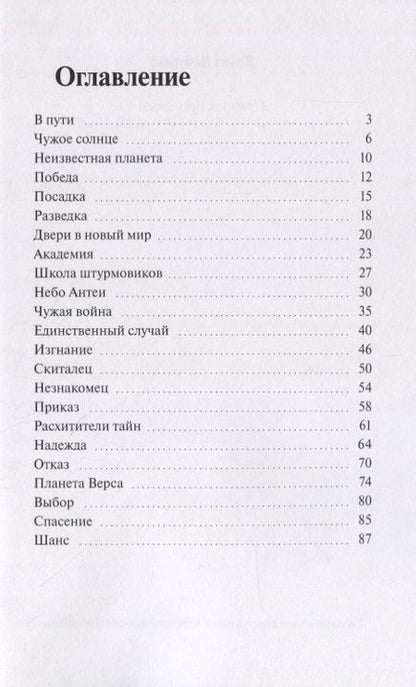 Фотография книги "Давид Демурчян: Призрак прошлого"