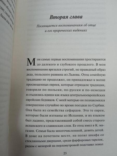 Фотография книги "Давид: Дом памяти и забвения"