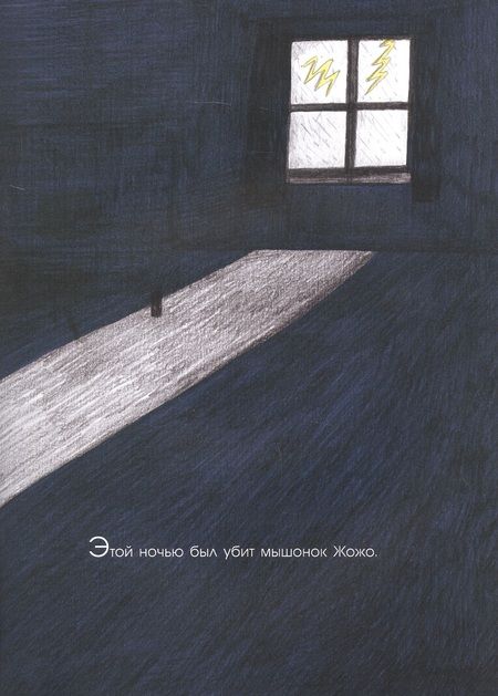 Фотография книги "Давид Кали: Во всем виноват кот"