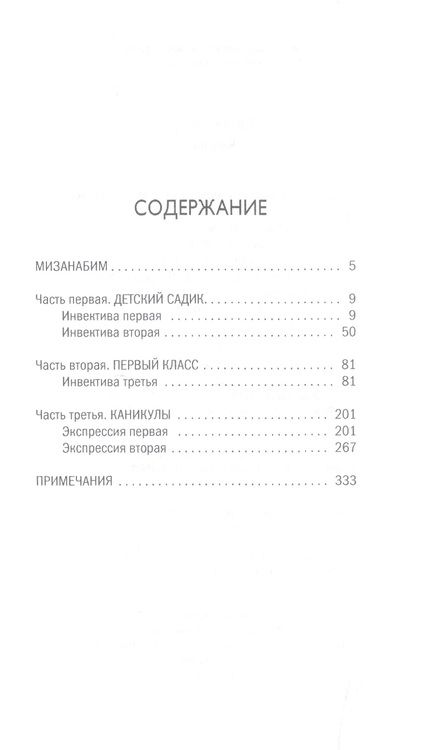 Фотография книги "Давид Ланди: Биоген"