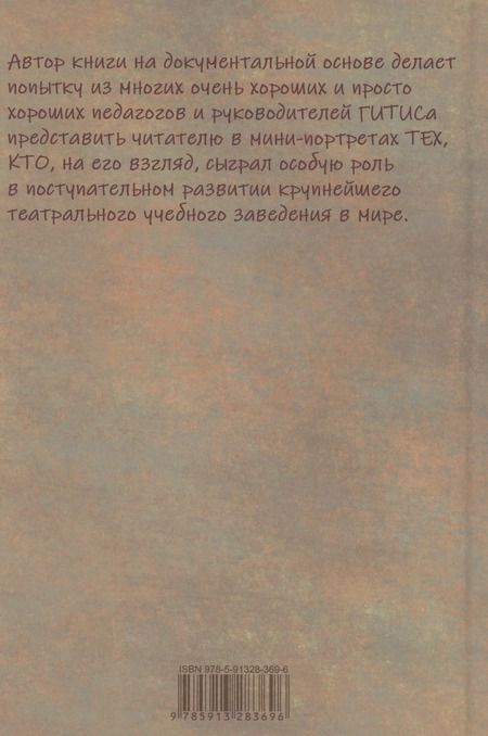 Фотография книги "Давид Ливнев: Те, кто…"