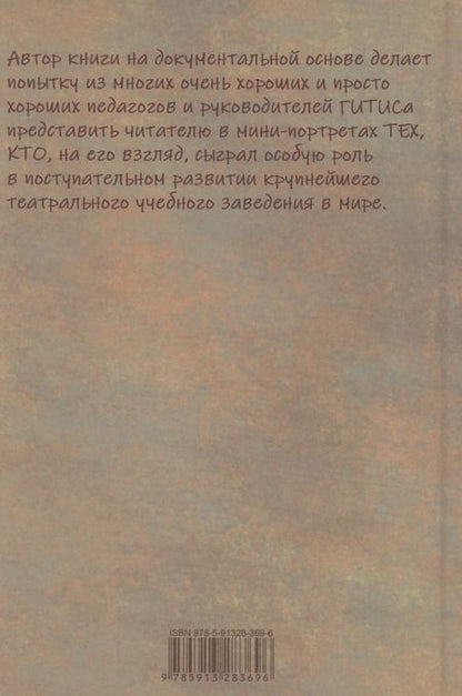 Фотография книги "Давид Ливнев: Те, кто…"