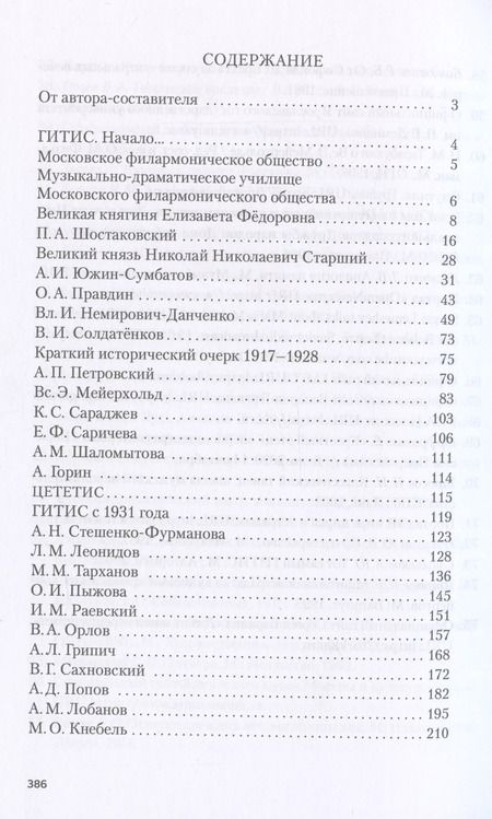 Фотография книги "Давид Ливнев: Те, кто…"