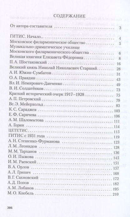 Фотография книги "Давид Ливнев: Те, кто…"