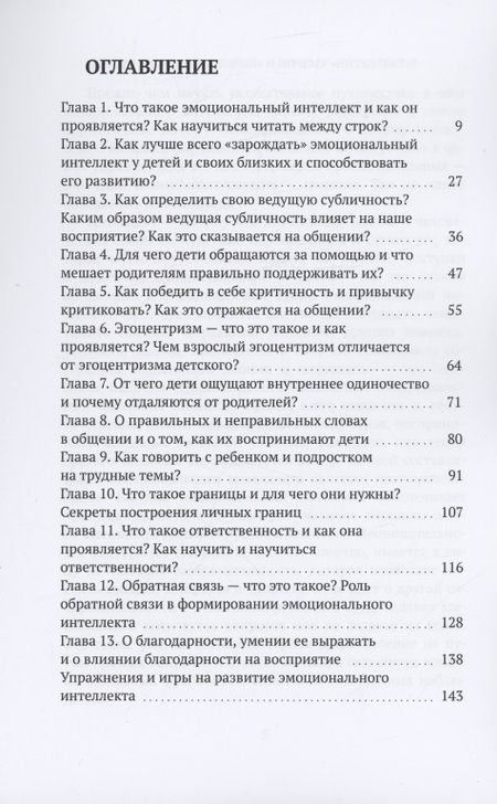 Фотография книги "Давид Маркоросян: Мир в зеркале эмоционального интеллекта, или Как стать самим собой"