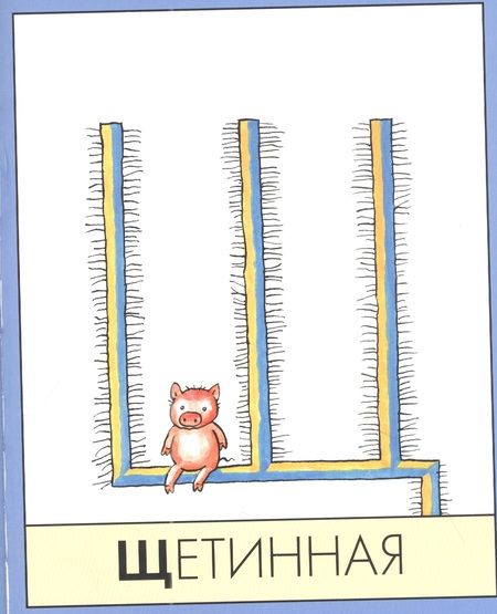 Фотография книги "Давид Плаксин: Такие разные буквы"