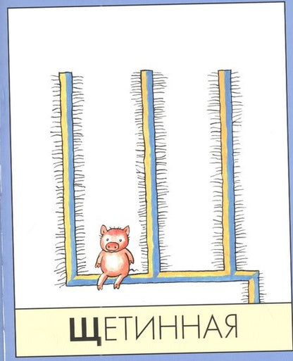 Фотография книги "Давид Плаксин: Такие разные буквы"