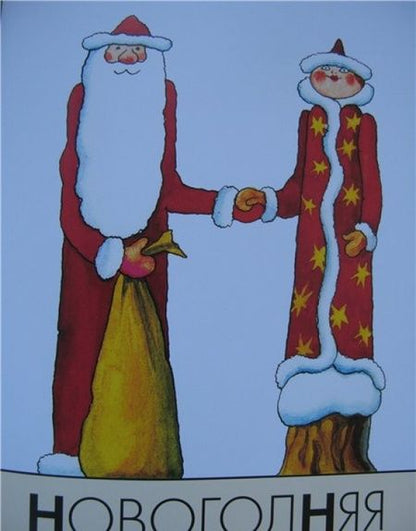 Фотография книги "Давид Плаксин: Такие разные буквы"