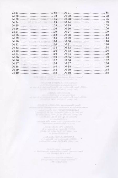 Фотография книги "Давид Поппер: 10 больших этюдов средней трудности, соч. №76. Высшая школа игры на виолончели, соч. №73"