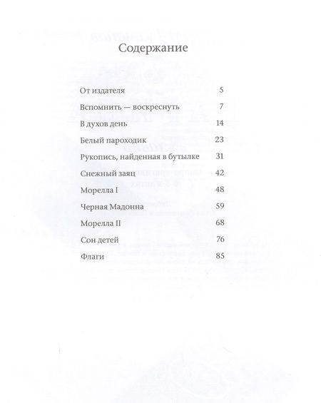 Фотография книги "Давид Тухманов: Танго снов Бориса Поплавского. Музыкально-поэтический цикл для голоса и фортепиано. Ноты"