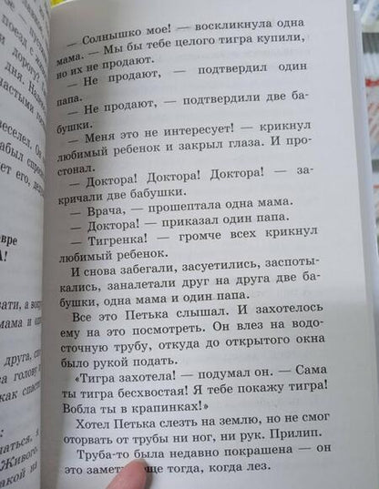 Фотография книги "Давыдычев: Жизнь и страдания Ивана Семёнова, второклассника"