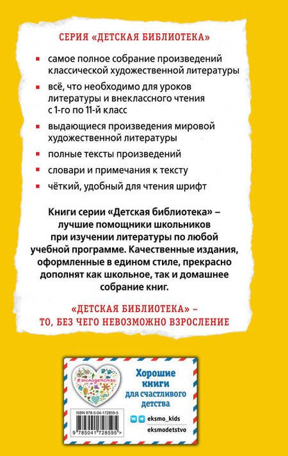 Фотография книги "Давыдычев: Жизнь и страдания Ивана Семёнова, второклассника и второгодника"