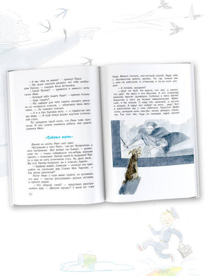 Фотография книги "Давыдычев: Жизнь и страдания Ивана Семёнова, второклассника и второгодника"