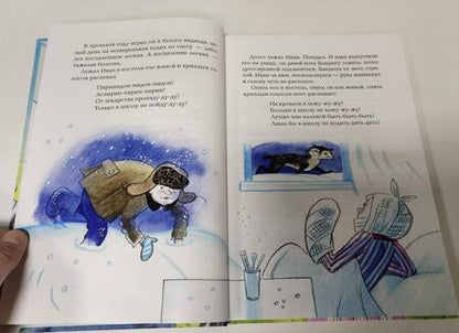 Фотография книги "Давыдычев: Жизнь и страдания Ивана Семёнова, второклассника и второгодника"