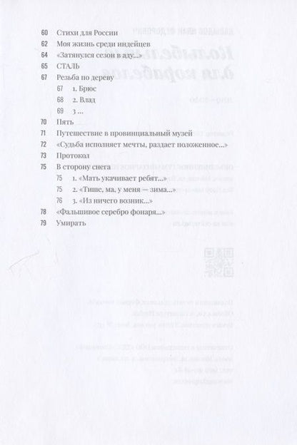 Фотография книги "Давыдов: Колыбельные для корабелов. 2019—2020"