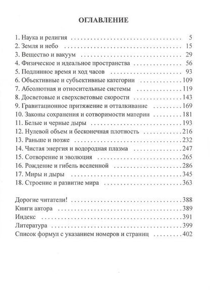 Фотография книги "Давыдов: Миры"