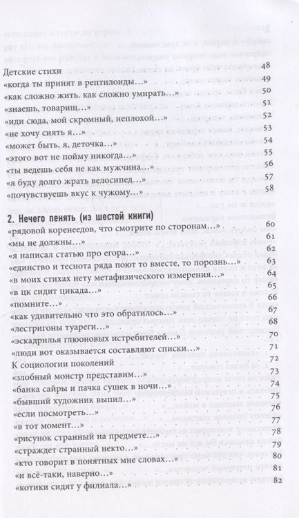 Фотография книги "Давыдов: Ненадежный рассказчик. Седьмая книга стихов, написанное до 24 февраля 2022 года"