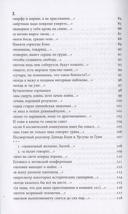 Фотография книги "Давыдов: Ненадежный рассказчик. Седьмая книга стихов, написанное до 24 февраля 2022 года"