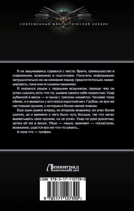 Фотография книги "Давыдов: Один из Рода"
