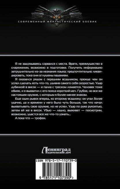 Фотография книги "Давыдов: Один из Рода"
