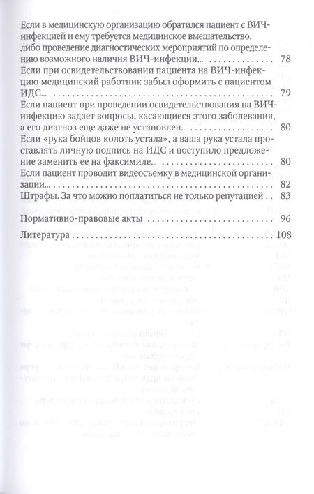 Фотография книги "Давидов: Проведение внутреннего контроля качества оказания медицинской помощи "
