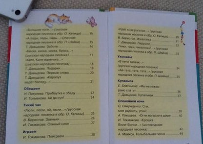 Фотография книги "Давыдова, Благинина, Берестов: Умничка. Стихи, песенки, потешки"