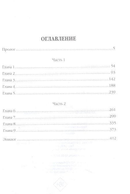 Фотография книги "Давыдова: Хранитель талисманов. Книга 1"